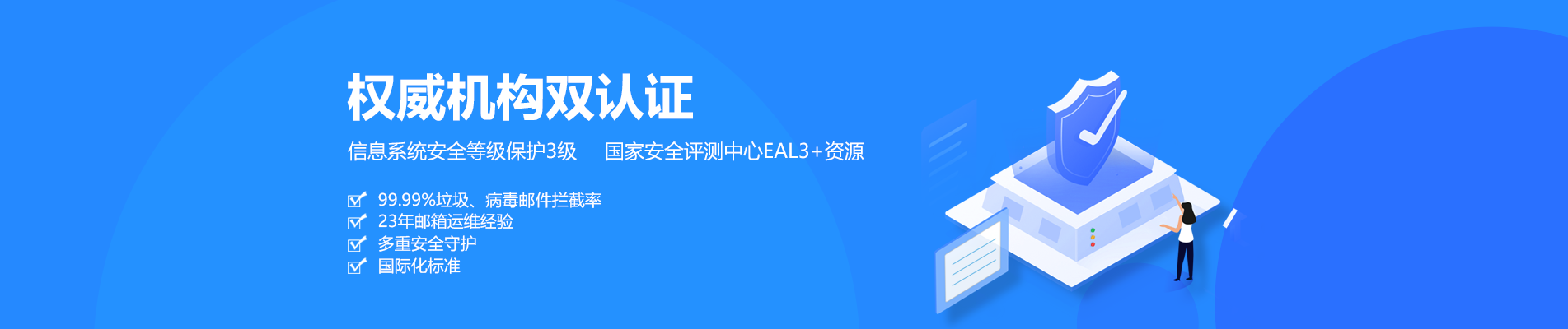 张家口网易企业邮箱