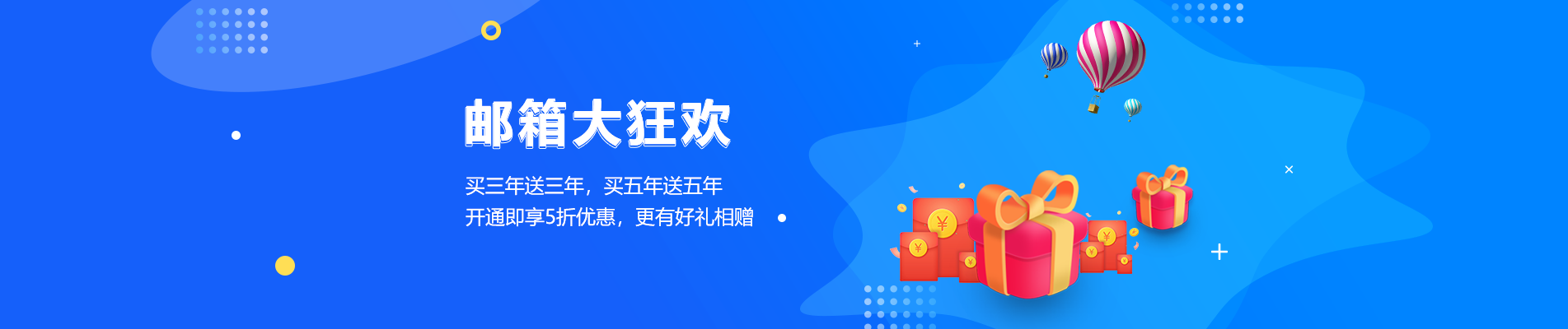 张家口网易企业邮箱