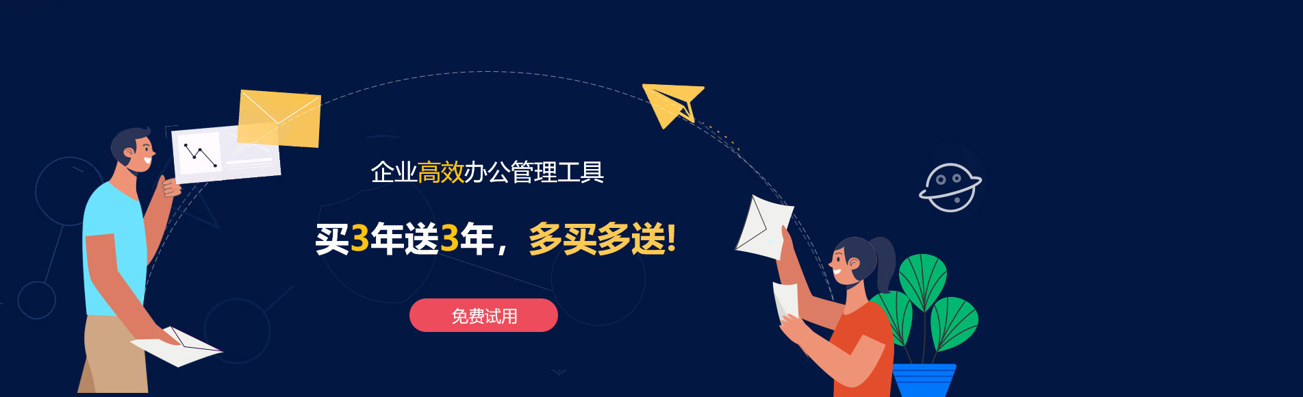 张家口网易企业邮箱